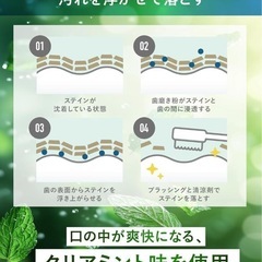 ホワイトニング歯磨き粉　西彼、長崎市、大瀬戸町相談可の画像
