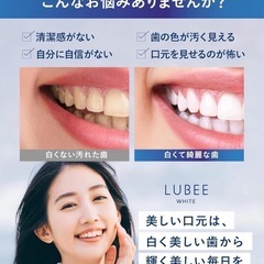 ホワイトニング歯磨き粉　西彼、長崎市、大瀬戸町相談可の画像