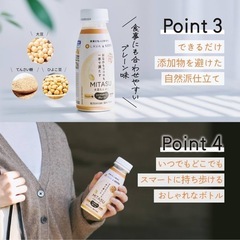 カネカ食品 LAVA＆KANEKA MITASU(ミタス) ソイプロテイン プレーン 235ml×3の画像