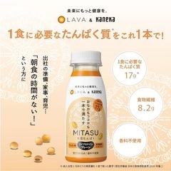 カネカ食品 LAVA＆KANEKA MITASU(ミタス) ソイプロテイン プレーン 235ml×3の画像