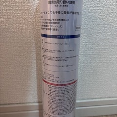 無料で差し上げます　未使用　酸素缶の画像