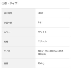 【無料】7/18午前中取りに来てくださる方限定【至急･美品】洗濯ラック 分解してお渡しの画像