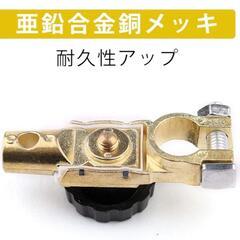 無料 バッテリーカットオフスイッチ の画像