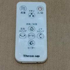 美品・2017年製・スリーアップ社・温冷風扇❗の画像