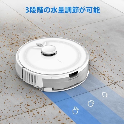 【新品未使用】ロボット掃除機 水拭き 両用 4500Pa強力吸引 大容量バッテリー 音声