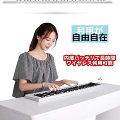 ニコマク NikoMaku 電子ピアノ MIDI対応 ペダル ソフトケース付きの画像