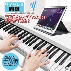 ニコマク NikoMaku 電子ピアノ MIDI対応 ペダル ソフトケース付きの画像
