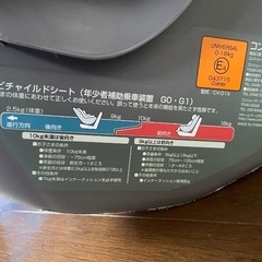チャイルドシートの画像