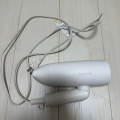 サロニア　ドライヤー