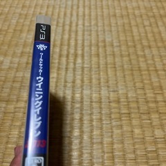 ゲーム　プレステ3 サッカーの画像