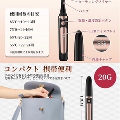 【新品未使用】ホットビューラー 30秒予熱 USB充電式の画像