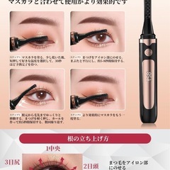 【新品未使用】ホットビューラー 30秒予熱 USB充電式の画像