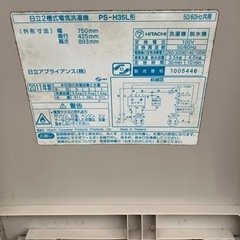 😺　2層式洗濯機　日立　PS-H35LFEの画像