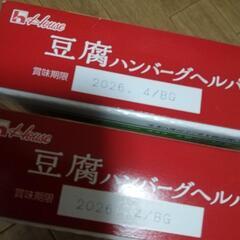 豆腐ハンバーグヘルパー　一箱100円の画像