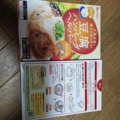 豆腐ハンバーグヘルパー　一箱100円の画像