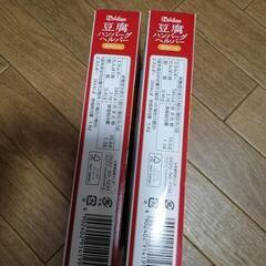 豆腐ハンバーグヘルパー　一箱100円の画像