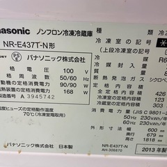 冷蔵庫ジャンクの画像