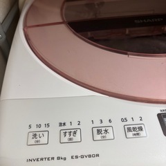 【8キロ】シャープ 全自動電気洗濯機の画像