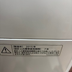 【8キロ】シャープ 全自動電気洗濯機の画像