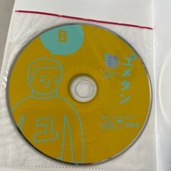 ユメタン　の画像