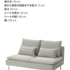 IKEA SÖDERHAMN ソーデルハムンの画像