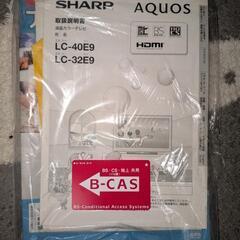 アクオスLC-32E9液晶テレビ３２㌅　AQUOS

2011年製の画像