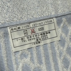お取引中　新品　タオルケット140 cm X 190 cm　　の画像