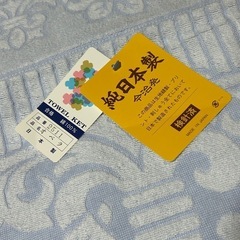 お取引中　新品　タオルケット140 cm X 190 cm　　の画像