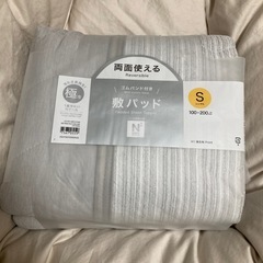 【割引あり】両面使える敷パッド