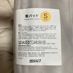 【割引あり】両面使える敷パッドの画像