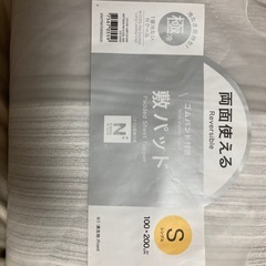 【割引あり】両面使える敷パッドの画像