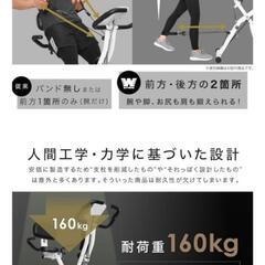 BARWING フィットネスバイク【型番BW-FNB01】の画像