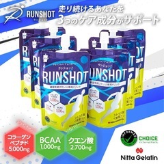 ランショット (シトラス味 / 120g×4本) ランナーの走りを支えるリカバリードリンクの画像