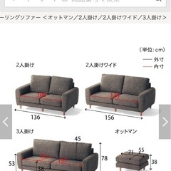 【決定済み】ベルメゾン　ソファ　2人掛けの画像