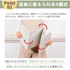 【掃除の手間が激減】油はねガード 4面パネル 折りたたみ式 の画像