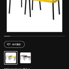 IKEA　ネストテーブル　イエロー/バーチの画像