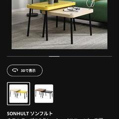 IKEA　ネストテーブル　イエロー/バーチの画像