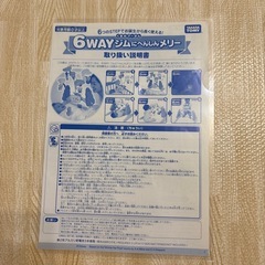 6WAYジムにへんしんメリー　プーさんの画像