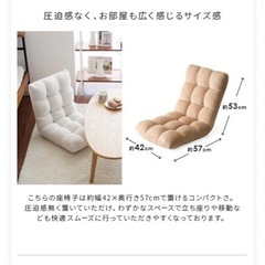 フカフカ座椅子の画像