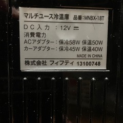 マルチユース冷温庫 MNBX-18Tの画像