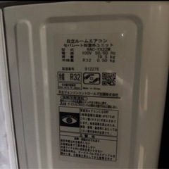 説明必読7/17日限定！日立　白くまくん　エアコンの画像