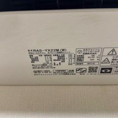 説明必読7/17日限定！日立　白くまくん　エアコンの画像