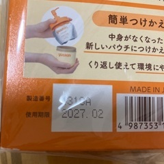 新品未開封　ユースキン　ボディーケア　ハンドケアの画像
