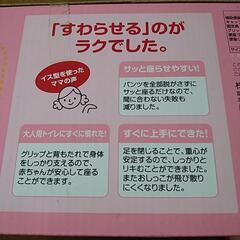 リッチェル　補助便座　トイトレ　トイサポ　トレーニング　イス型の画像