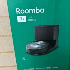 【新品未使用】アイロボット ルンバ j7+ ロボット掃除機 J755860の画像