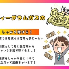未経験歓迎｜大阪でエアコンクリーニングスタッフ募集！ 自由な働き方で高収入も可能◎副業OK／感謝されるやりがいある仕事です！の画像