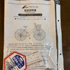 自転車　の画像