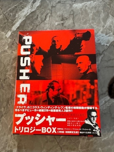 中古　プッシャー　トリロジーBlu-rayBOX