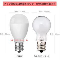 新品未使用！LED電球 2個入 60W 電球色 広配光 E17口金の画像