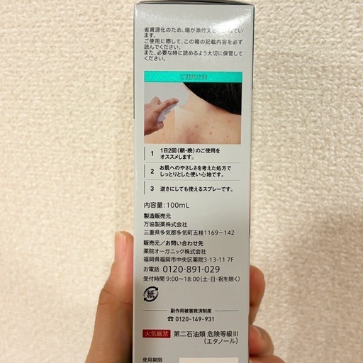 新品未使用 セナクリア ニキビケア 背中ケア 6本